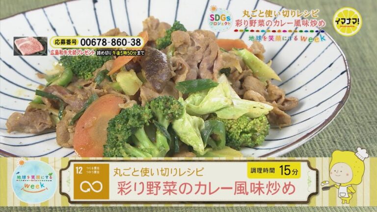 彩り野菜のカレー風味炒め