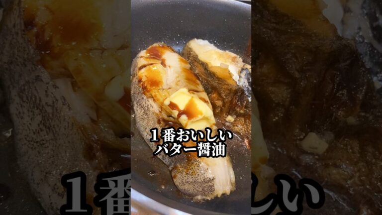 【結論‼︎1番おいしいﾊﾞﾀｰ醤油ﾚｼﾋﾟ】うまなる液deふっくらカレイ#shorts#料理 #子育て