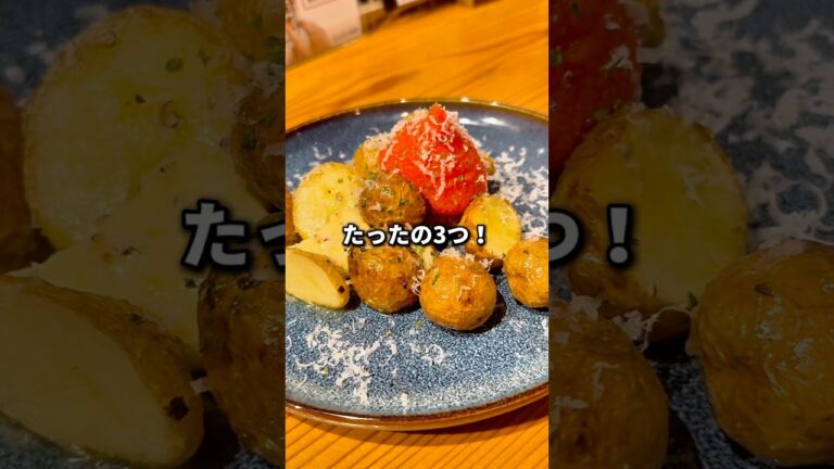 新じゃが明太子バター