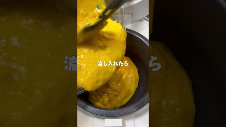 【簡単レシピ】炊飯器でしっとり濃厚のかぼちゃケーキ！🎃 #炊飯器