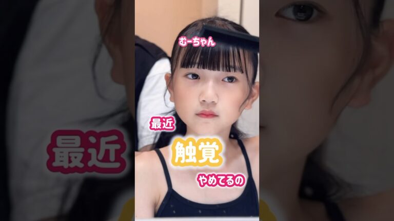 セルフカット#触覚 #shorts