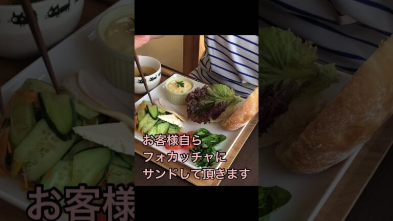 8月のランチはフォカッチャサンド「＃shorts」