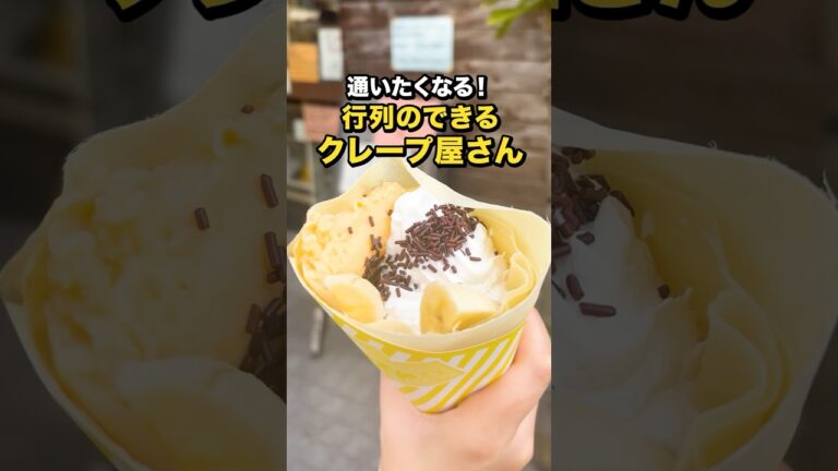 【BETTY｜二子玉川】通いたくなる！ 行列のできるクレープ屋さん