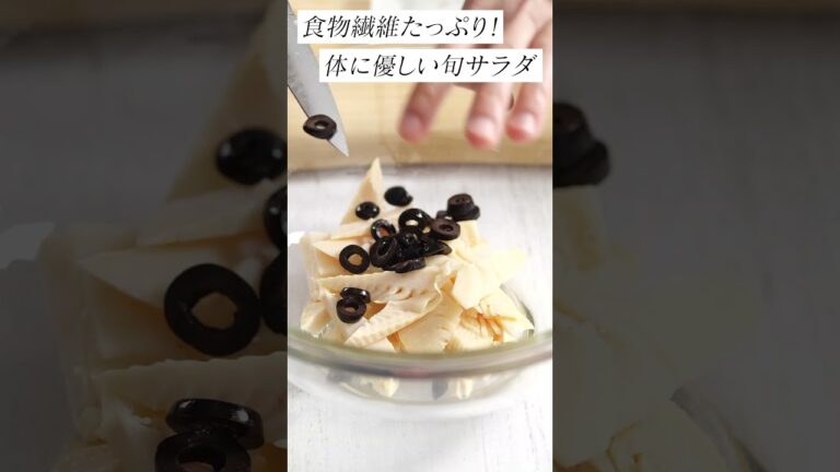 たけのことブロッコリー/春野菜で腸活/地中海式/EXオリーブオイル/毎日サラダ生活