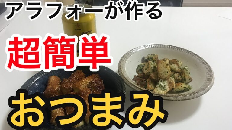 【つまみ2品】ちくわ照り焼きとじゃがいも青のり和え‼️手軽で簡単‼️#6