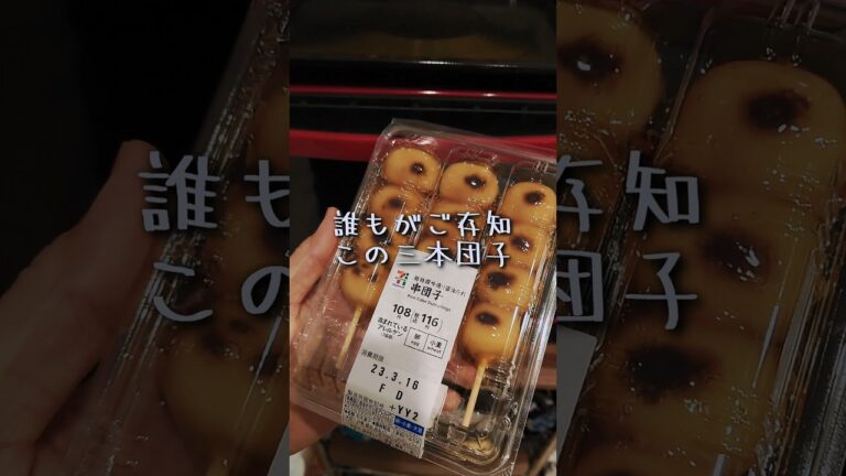 このみたらし団子。いつもどうやって食べてる？