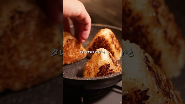 焼きおにぎり