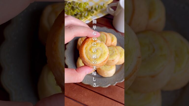 大量生産もラクチン♪おもてなしにも最高な「うずまきスイートポテトパイ」#shorts #food #recipe #簡単料理 #簡単レシピ #料理 #レシピ