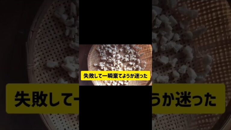 大晦日に黒豆を煮て失敗した餅をリメイク！#失敗した餅#砂糖なし煮豆#大晦日