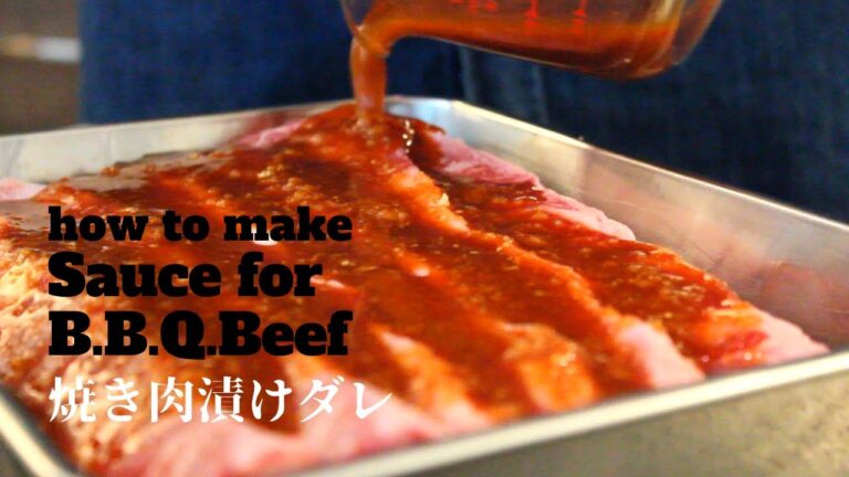 焼肉漬けダレ Sauce for B.B.Q. Beef 漬けて焼くだけ簡単極旨焼き肉をご家庭でっ！
