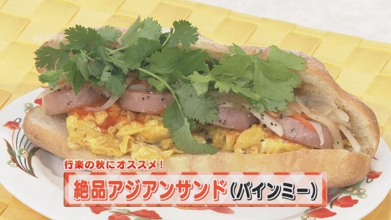 【KTN】ヨジマル！キッチン #031 行楽の秋にオススメ！「絶品アジアンサンド（バインミー）」