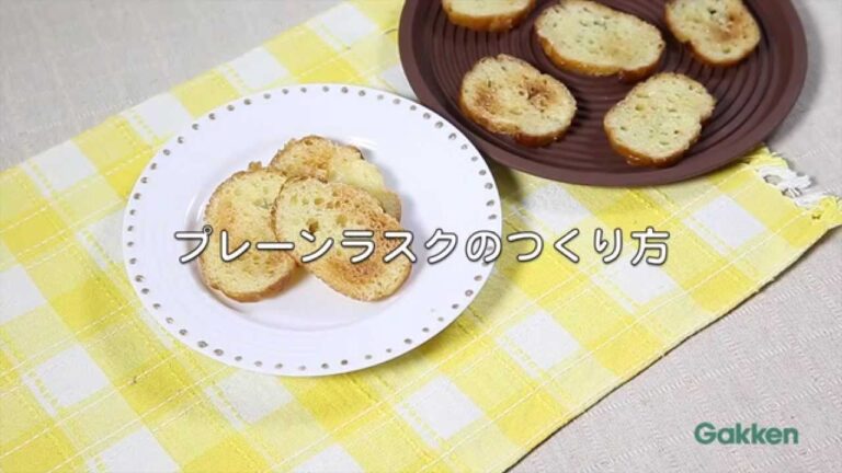 『ノンフライでヘルシー！簡単おやつ！野菜チップスメーカー』ラスクの作り方編