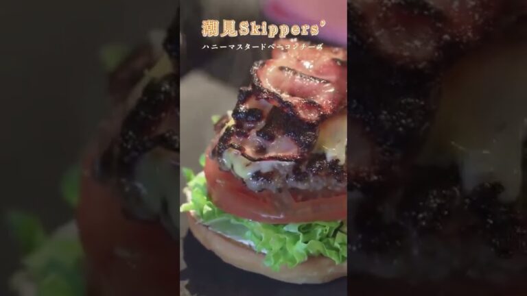 ハニーマスタードベーコンチーズバーガー！詳細はコメント欄に⇨#shorts #潮見スキッパーズ #ハンバーガー #ハニーマスタードソース#作り方#レシピ#肉