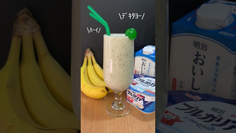 [朝活スムージー]我が家の閣下(妻)の納豆を無断で貪り食った罪でモーニングキウイスムージーをお作りする動画#shorts