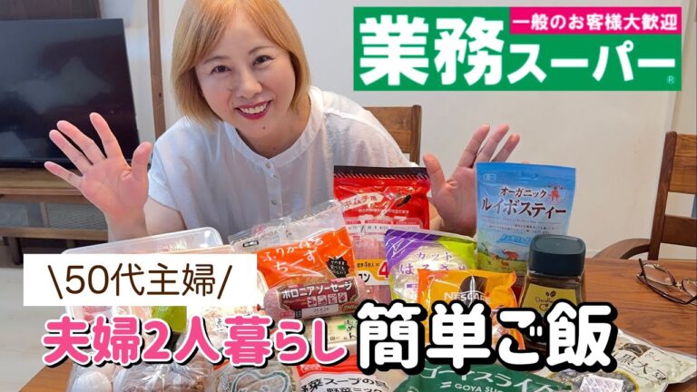 【50代主婦の暮らし】麹で簡単に作れて美味しいおかず！#50代 #日常 #料理