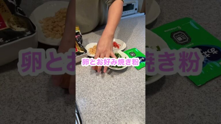 【ねぎ焼き】簡単♡お昼ごはん　＃shorts ＃アラフィフ
