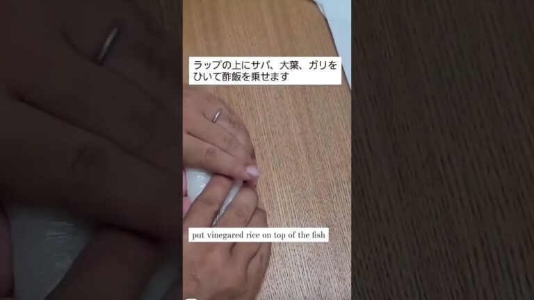 焼き鯖寿司レシピ How to make grilled fish sushi.  #魚料理 #ハウツー #サバ #fish #shorts