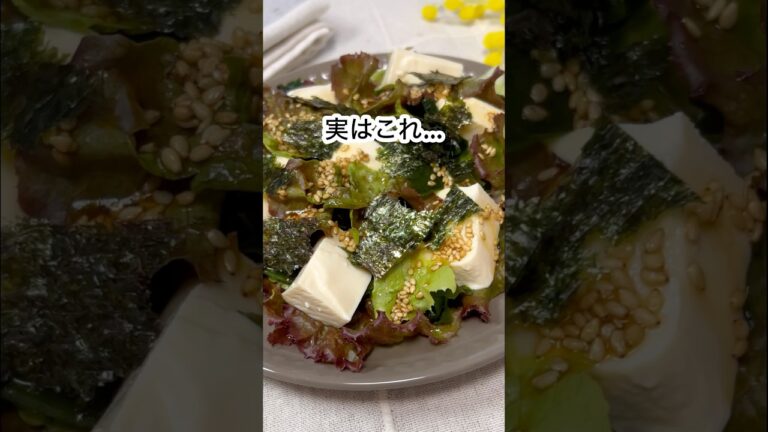 【15kg痩せた！チョレギサラダ🥗】#shorts