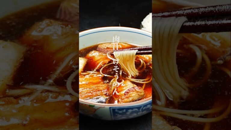 そうめん、無限です。ヤバいウマさの【肉汁つけそうめん】
