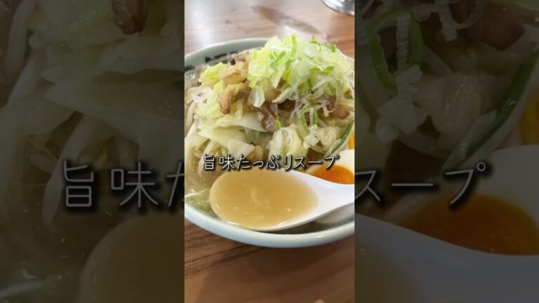 【茨城/つくば】行列ができるタンメン専門店!@飯村製作所　#shorts #茨城ラーメン #つくば #茨城グルメ