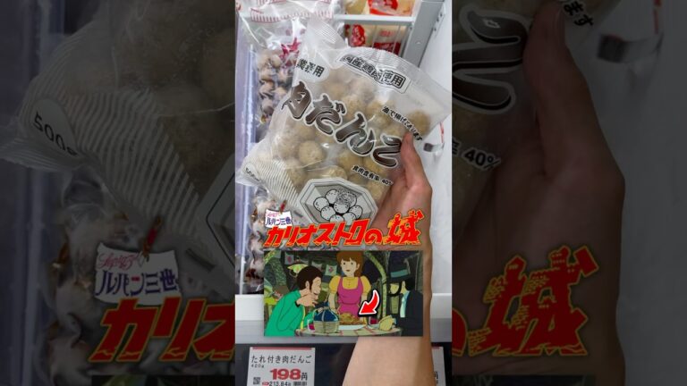 業務スーパーの肉団子でカリオストロの城を完全再現してみた！【ミートボールパスタ】