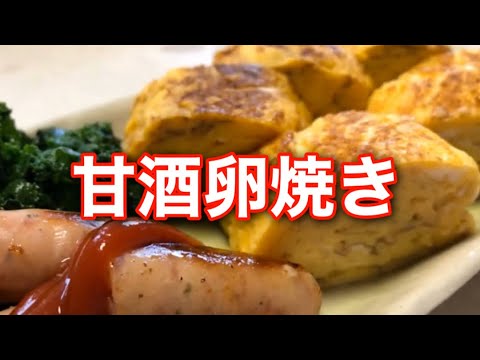 砂糖不使用でもほんのり甘くふっくら仕上げる【卵焼き】の作り方