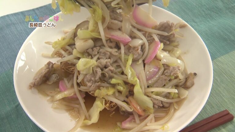 あしたのまるごはん　長崎皿うどん