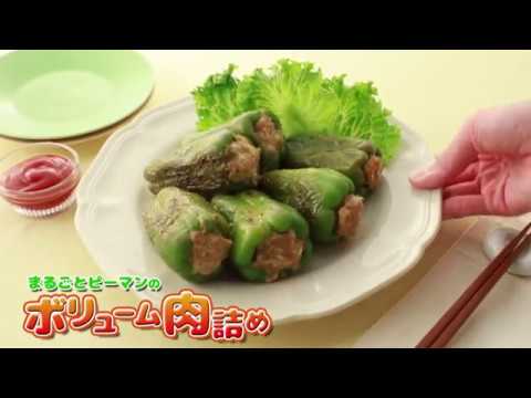 【動画レシピ】 まるごとピーマンのボリューム肉詰め