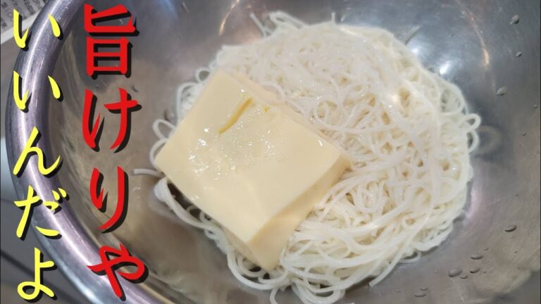 衝撃の問題作。雑なのに旨すぎる【旨けりゃいいんだよそうめん】