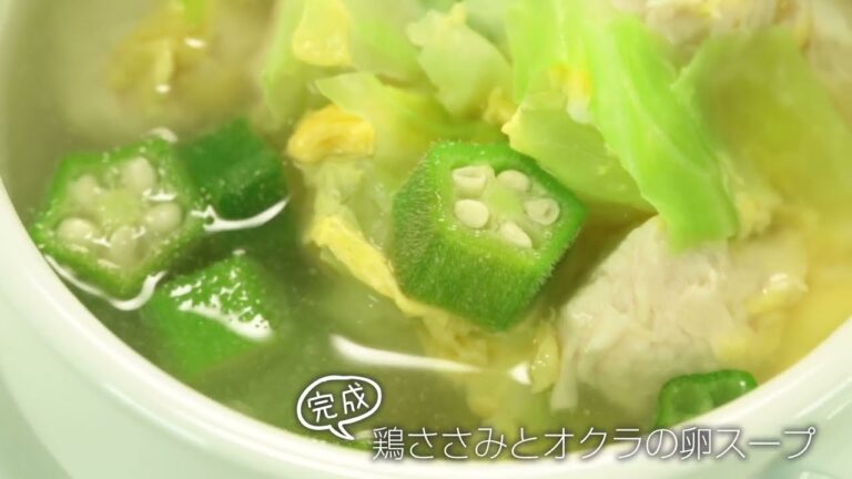 #921 鶏ささみとオクラの卵スープ【らくらくクッキング】ウィン♪ウィン♪ 2023年10月21日放送