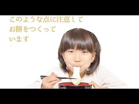 岡山 おいしい 餅 ヒメノモチ　ひるぜん農園