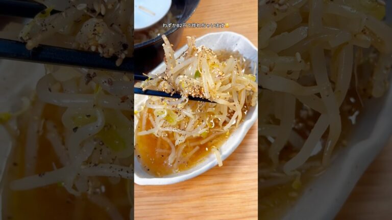 たったの82円で作れる😳無限もやしスープ🍲