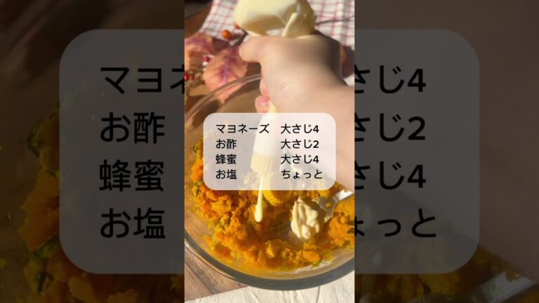 やみつきかぼちゃサラダ🎃