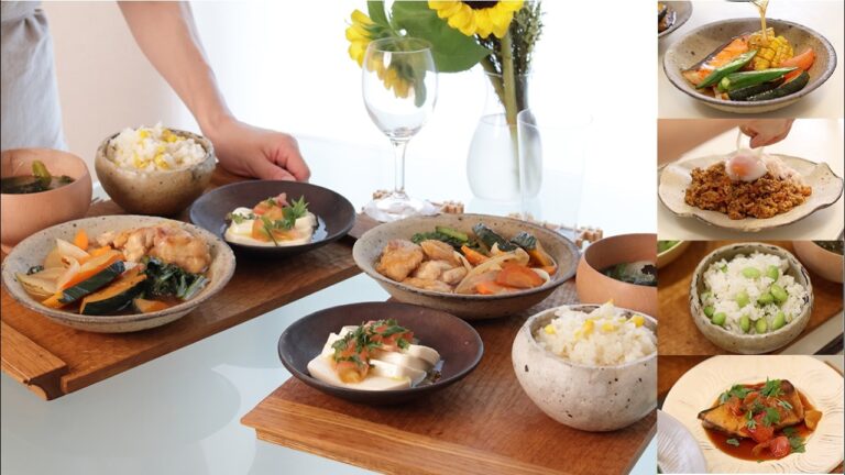 【夏献立5日分】40代夫婦2人のシンプルな晩ごはん｜手間をかけずに美味しく健康に