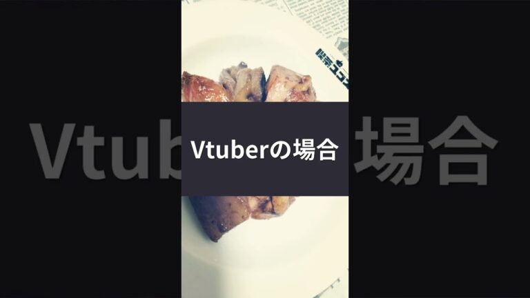 【AI vs Vtuber】筑前煮の食レポ