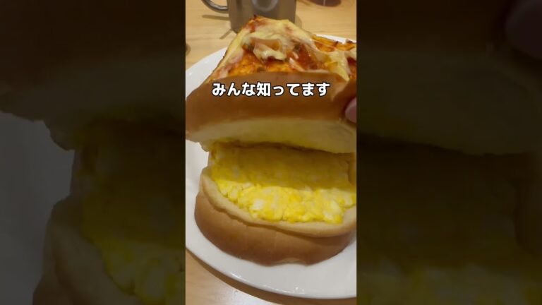 コメダのタマピ　コメダ珈琲店　#愛知グルメ #コメダ珈琲 #japanesefood #shorts