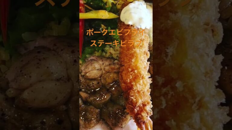 函館のソウルフード　Jolly Jellyfishのステーキピラフ（ステピ） #函館 #Jolly Jellyfish #ステーキピラフ #ステピ