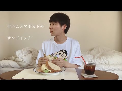生ハムとアボカドのサンドイッチ