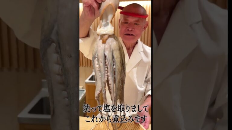 おけいすしの仕込みシリーズ②タコのほうじ茶煮#shorts #本日の大喜利会場