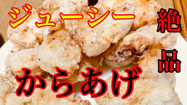 浅漬けの素で唐揚げを作ってみた！包丁もまな板も使わない 材料3つでめちゃ簡単！料理下手なシングルマザーの母さんが作る唐揚げ