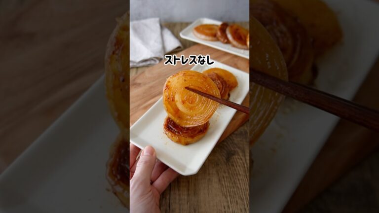 【これで玉ねぎ問題解決】　#玉ねぎ #簡単レシピ #お弁当作り #ライフハック #料理
