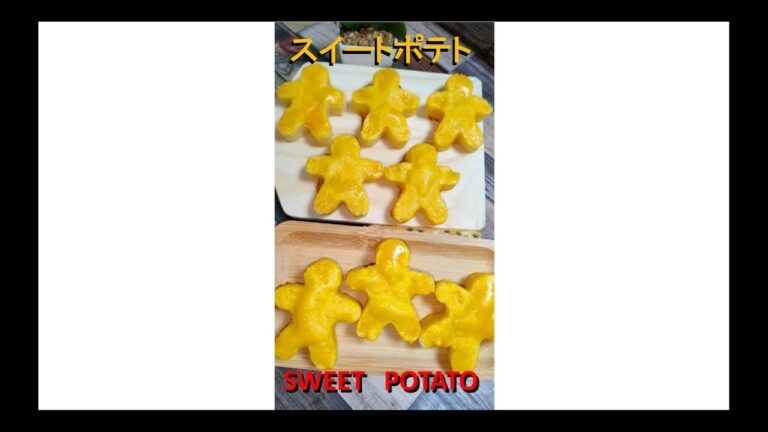 【笑顔のスイートポテト】『プレゼントにも◎』見ても、食べても、頂いても、幸せになれるスイートポテト。#shorts