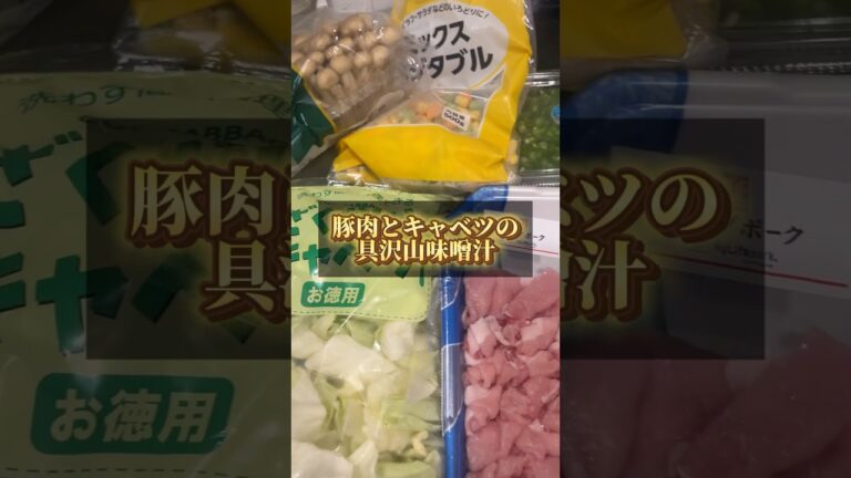 豚肉とキャベツの具沢山味噌汁🍲#ダイエットレシピ #味噌汁#痩せたい#簡単レシピ#管理栄養士