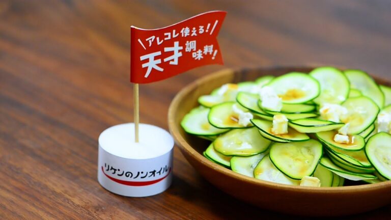 生でさわやかに！ ズッキーニとチーズのサラダ