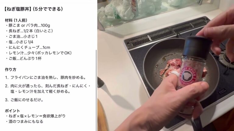 【GPTごはん】ねぎ塩豚丼