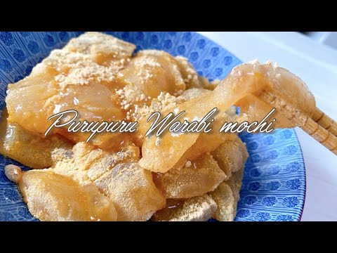 (ダイエット)簡単 低gi低カロリーのプルプルうまうまきなこわらびもち