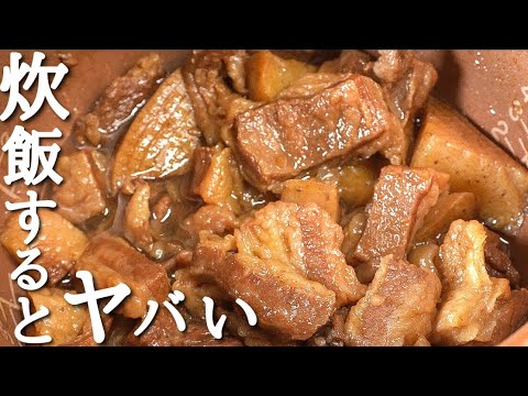 【牛すじ煮込み】激安牛スジをお店の味にする唯一の方法。