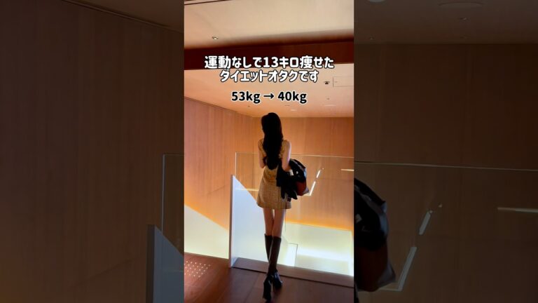 【53kg→40kg】13キロ痩せたダイエットグラタンがこちら🍲🩷まじで次の日お腹ぺったんこ！！😳 #ダイエット #ダイエットレシピ #vlog
