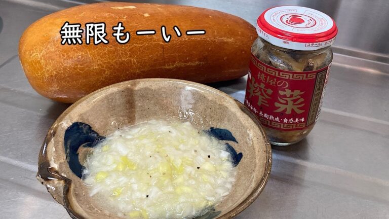 シャキッシャキッ　ボリボリ　無限モーイ（赤瓜）