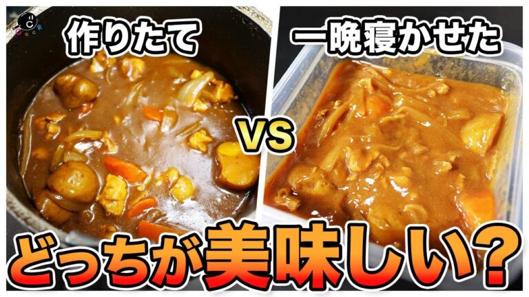”カレーは一晩寝かせた方が美味しい”は間違っている！？市販のルーと業務用ルーを３種作り比べ・食べ比べで徹底検証！一番美味しいカレーはどれだ！カレーマニアも唸る結末に！｜作り方｜裏技｜レシピ｜スパイス